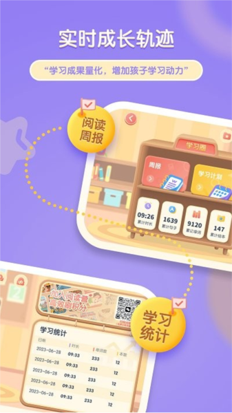 牛津阅读tree软件截图4