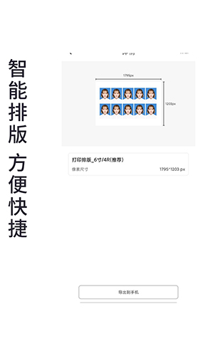 小怪证件照免费制作app截图3