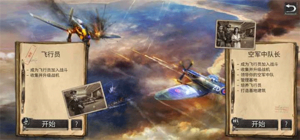 战机二战空战英雄截图3
