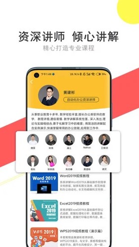 51自学网app最新版截图2