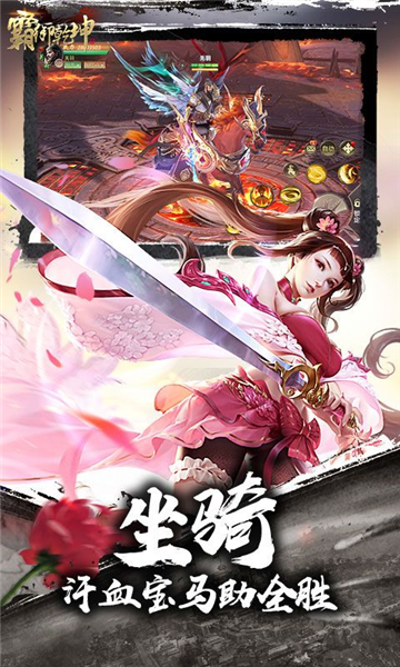 霸御乾坤0.1折截图4