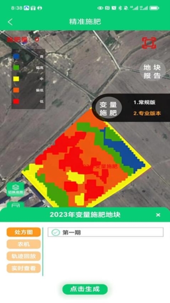 中科司农app截图3