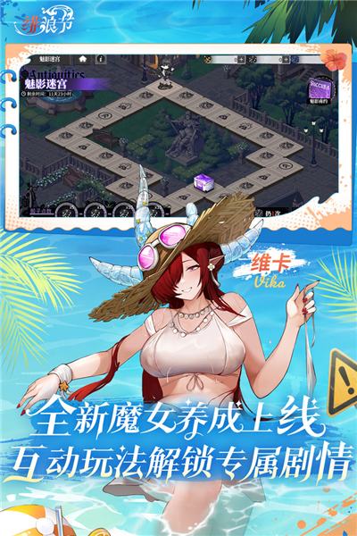 绯色回响酷派版截图3