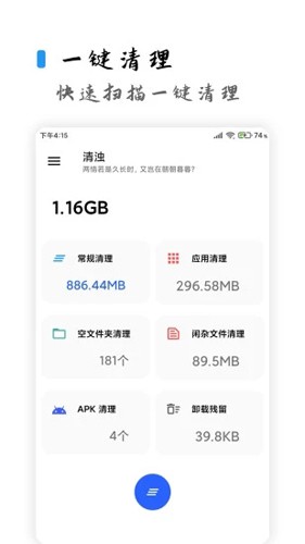清浊官方版截图1