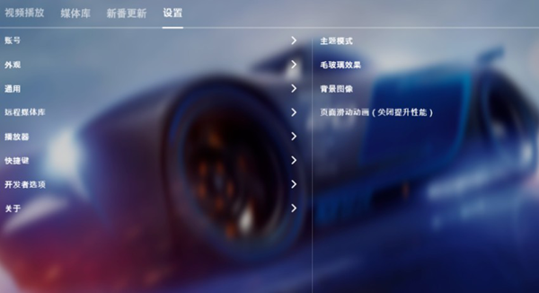 NipaPlay Reload开源播放器截图1