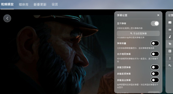 NipaPlay Reload开源播放器截图3