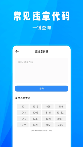 随手拍违章举报奖励app截图3