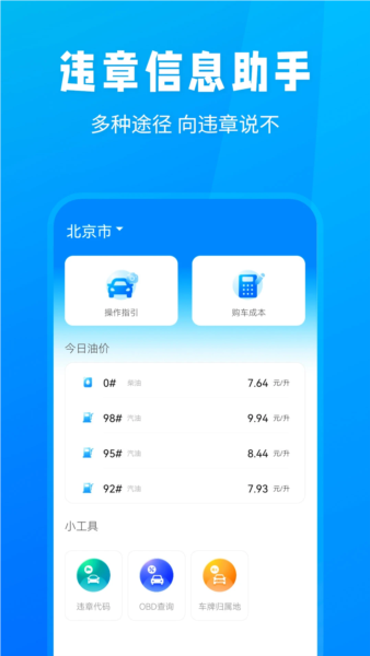随手拍违章举报奖励app截图4