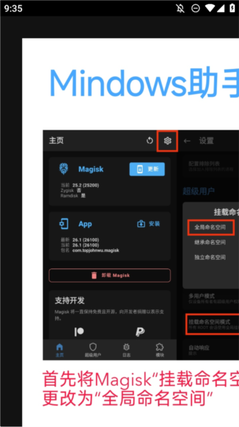 mindows工具箱截图1