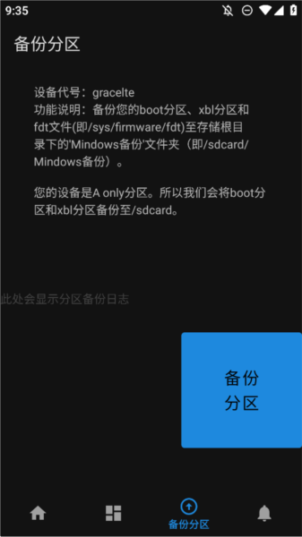mindows工具箱截图3