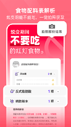BetterWe星球免费版截图2