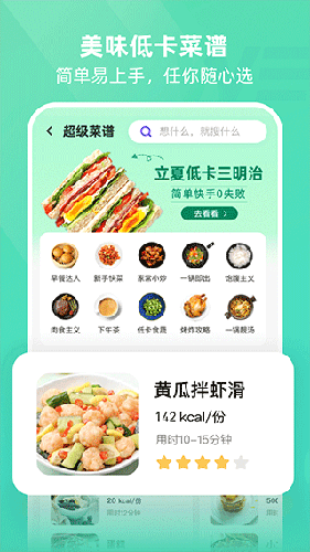 BetterWe星球免费版截图4