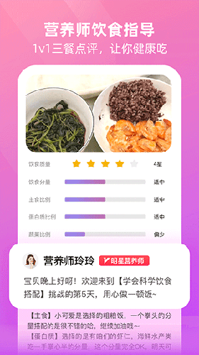 BetterWe星球免费版截图5