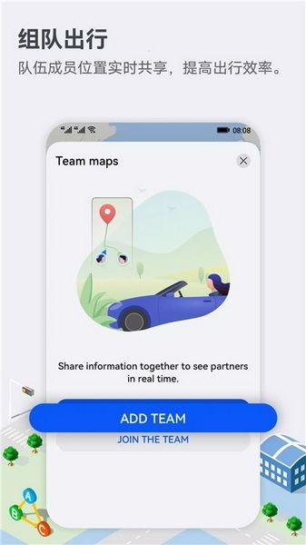 华为地图最新版本截图2