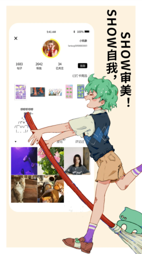 桃象安卓版截图4