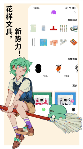 桃象安卓版截图5