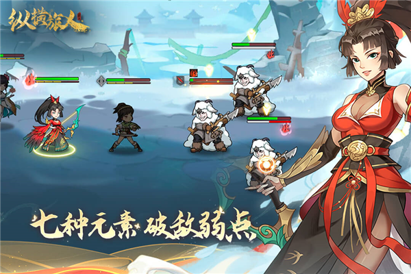 纵横旅人国际服截图1