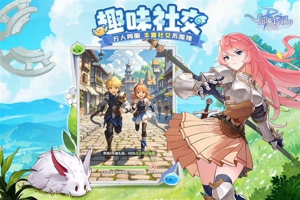 仙境传说破晓0.1折截图3