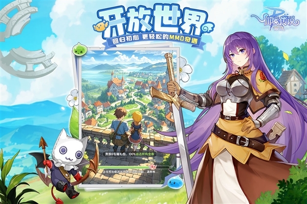 仙境传说破晓0.1折截图5