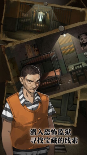 逃离恶魔岛截图4
