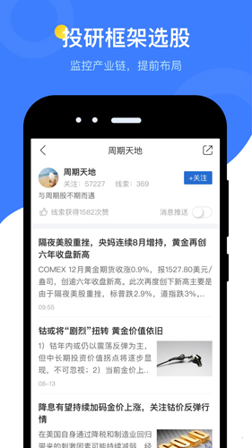 萝卜投研官方免费版截图4