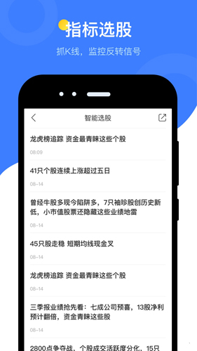 萝卜投研官方免费版截图5
