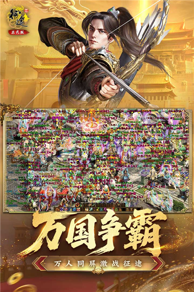 原始征途百度服截图2