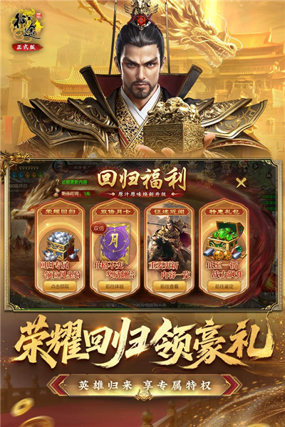 原始征途百度服截图4