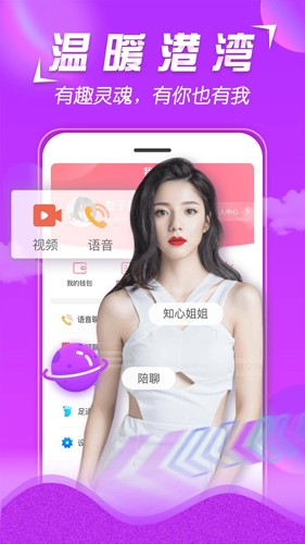 美V聊天app截图1