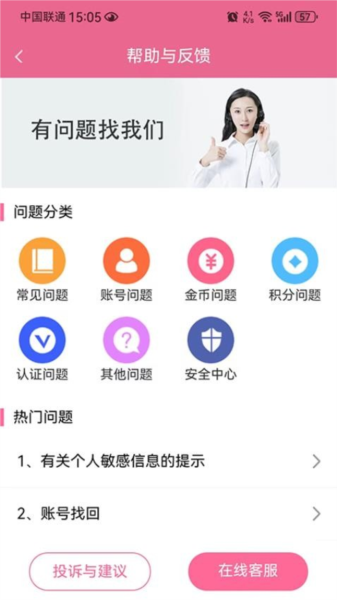 爱看看手机版截图1