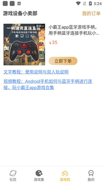 小霸王游戏机模拟器截图2