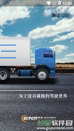 小安管理app截图1