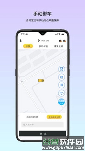 小安管理app截图6