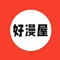 好漫屋最新版v1.3.2
