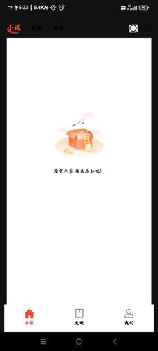 好漫屋最新版截图1