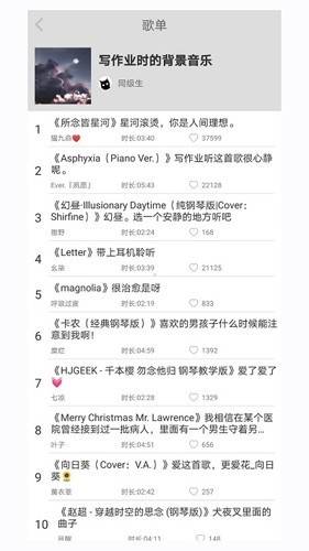 轻音社1.5.5.0版本截图2