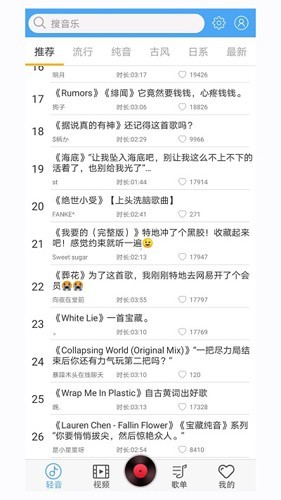 轻音社1.5.5.0版本截图3