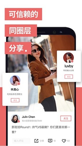 光芒app截图3