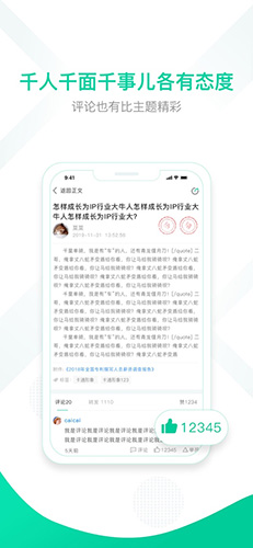 思博app手机版截图3