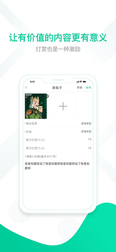 思博app手机版截图4