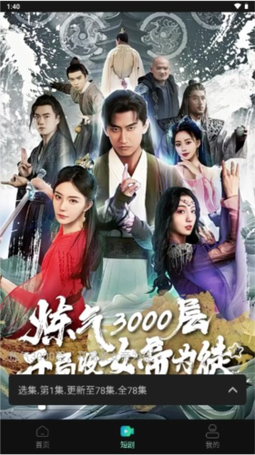 瓜子tv电视版截图1