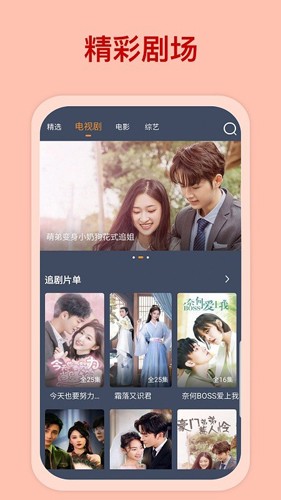 爱优影视大全app截图2