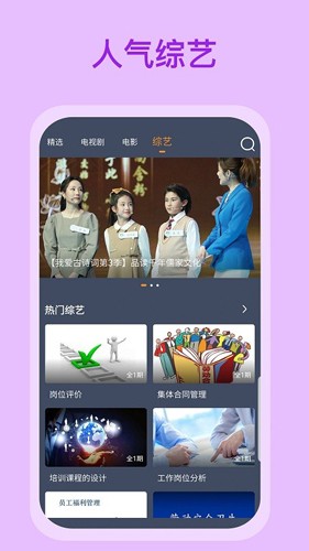 爱优影视大全app截图4