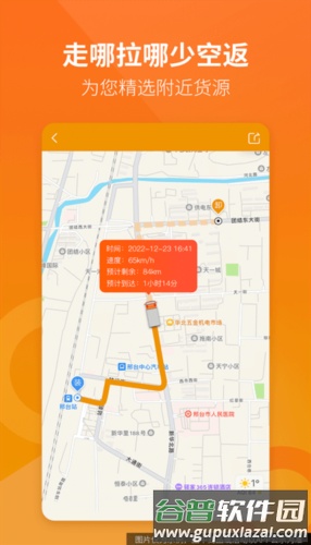 路路盈司机端app截图2