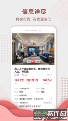 住房宝安卓版截图4