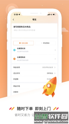 曹操送App官方版截图3