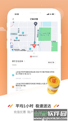 曹操送App官方版截图4