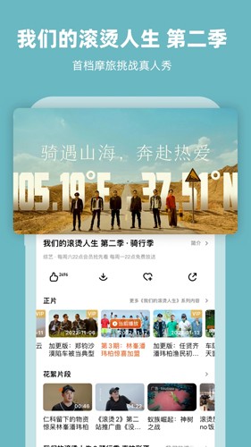 芒果TV电视版截图3