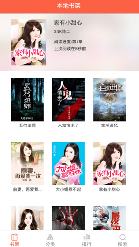 第二书包app截图1