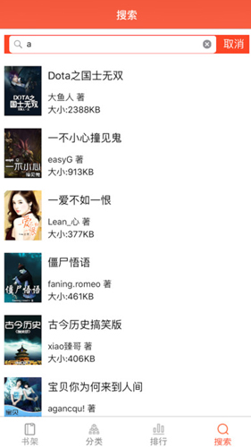 第二书包app截图2